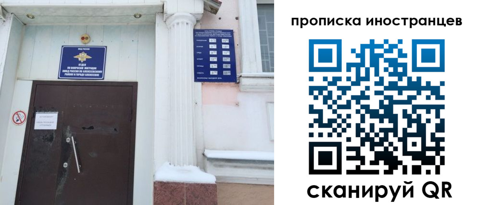 прописка в Сосенском