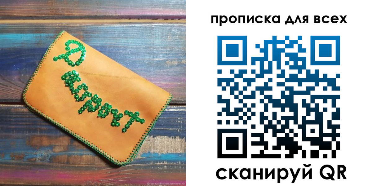 временная прописка в Сосенском