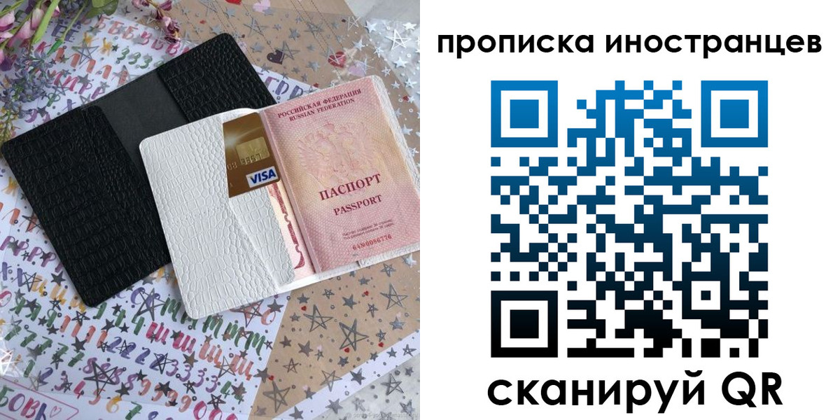 найти адрес прописки в Сосенском