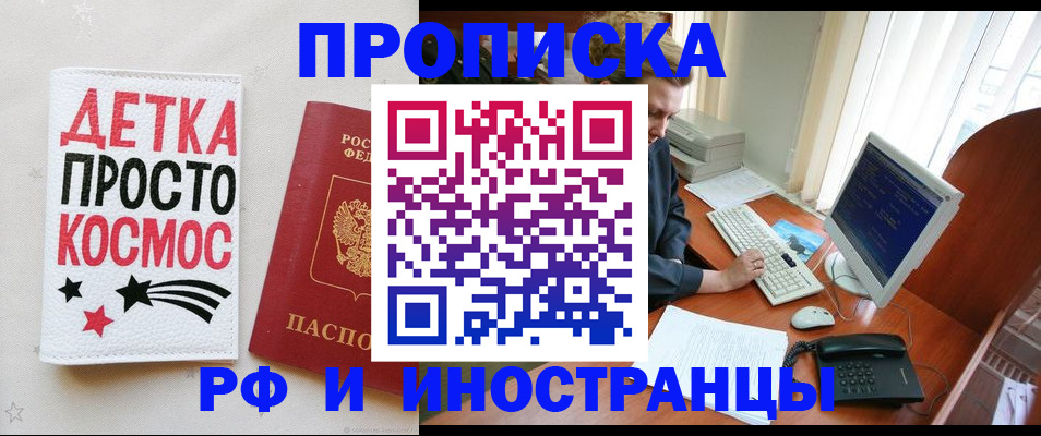 регистрация в Сосенском