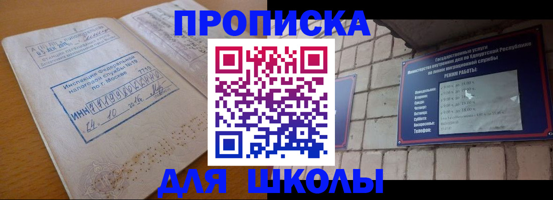 прописка 2025 в Сосенском