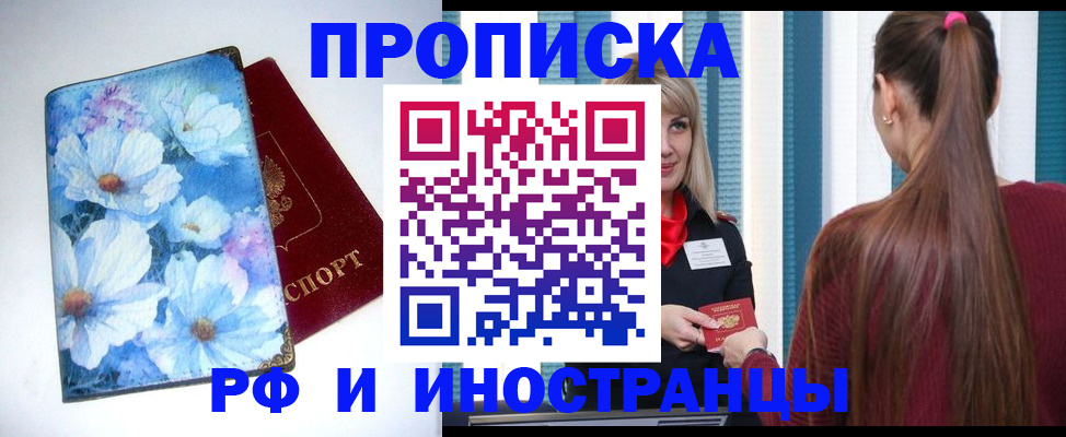 прописка регистрация в Сосенском