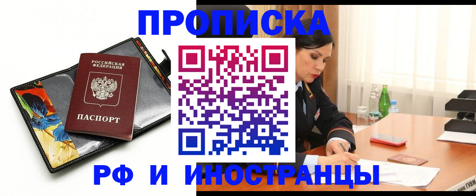 прописка паспорт в Сосенском