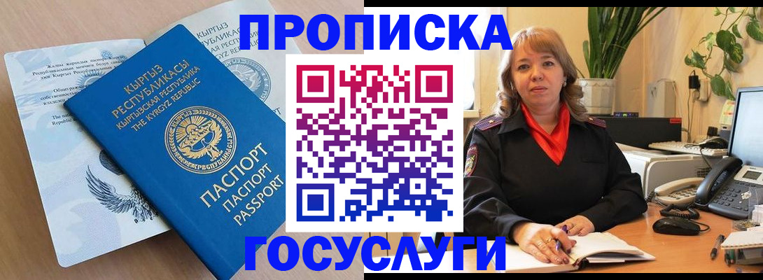 прописка ребенка в Сосенском