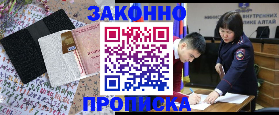 прописка для школы в Сосенском