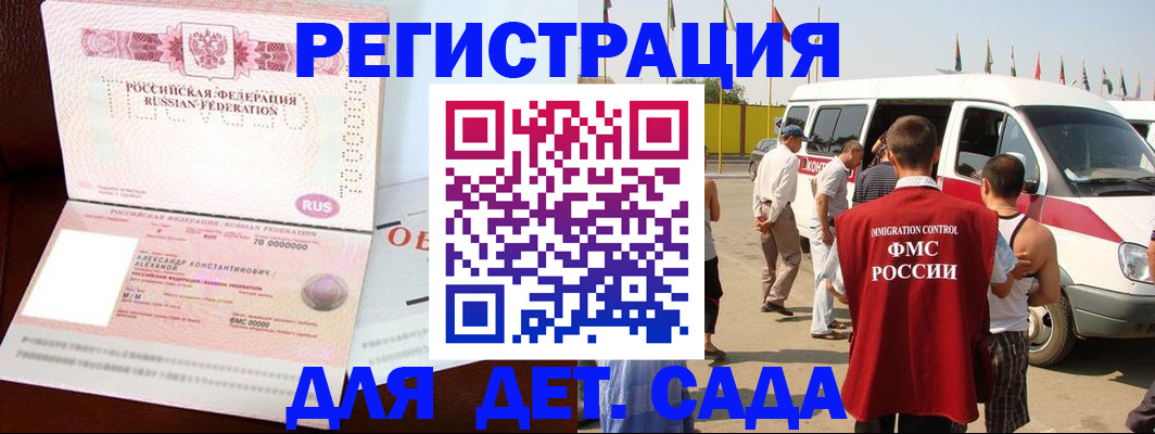 временная регистрация госуслуги в Сосенском